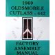 1969 Oldsmobile Cutlass and 442 Models Factory Assembly Manual [PRINTED BOOK]