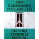 1969 Oldsmobile Cutlass and 442 Models Factory Assembly Manual [PRINTED BOOK]
